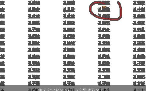 业字宝宝起名五行 业字男孩取名大全寓意 洋气寓意的宝宝男孩名字精挑