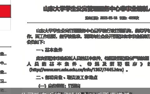 公司改名系统问题很大过于不靠谱了