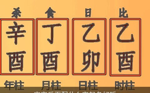宇字后面配什么字起名好听
