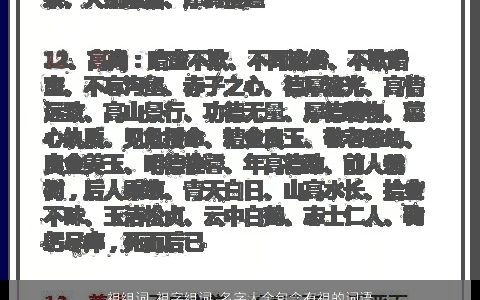 祖组词 祖字组词 名字大全包含有祖的词语成语 2023温柔文静诗意的成语名字大全