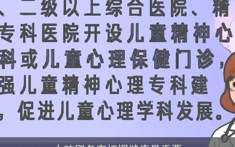 小孩取名字把握健康最重要