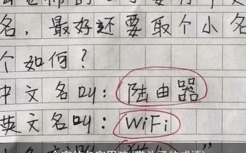 一个字的名字男孩(带头子的成语)