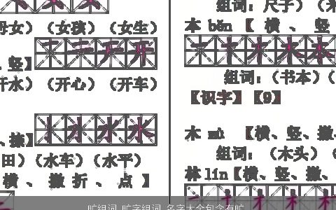 旷组词 旷字组词 名字大全包含有旷的词语成语 新颖有涵养的成语名最新