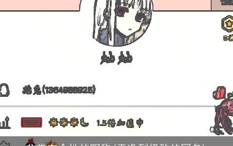 非常有个性的昵称(干净到极致的网名)