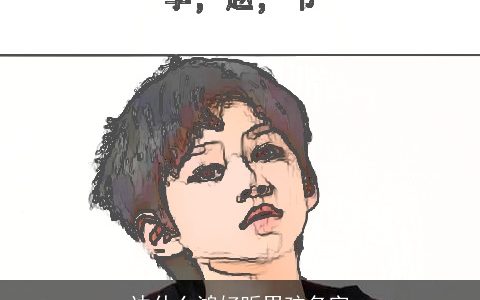 边什么鸿好听男孩名字