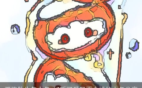 双胞胎牛年小名 好听可爱又不会撞的小名分享