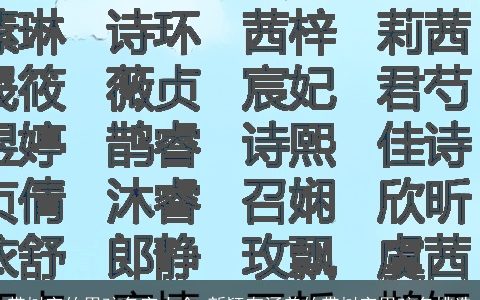 带树字的男孩名字大全 新颖有涵养的带树字男孩名挑选