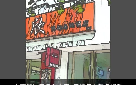 文艺简约店名两个字 店铺怎么起名好听