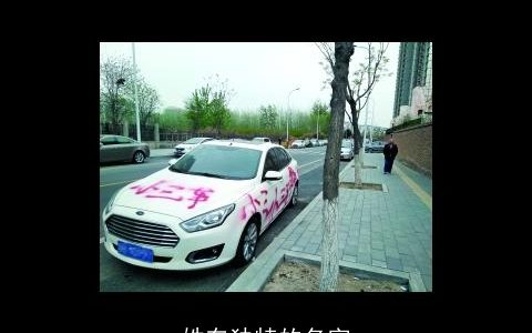 姓车独特的名字