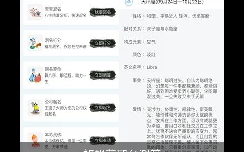 祁飘莺取名测算