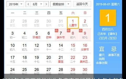 2024年农历四月份出生兔宝宝五行属什么怎么起名