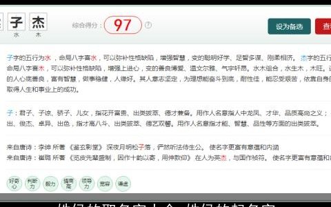 姓侯的取名字大全 姓侯的起名字