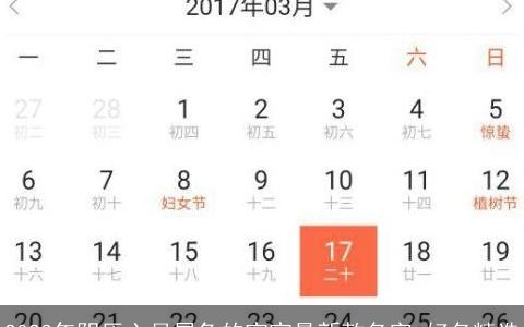 2023年阴历六月属兔的宝宝最新款名字 好名精选