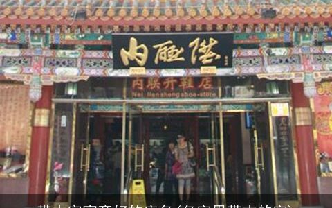 带木字寓意好的店名(名字里带木的字)