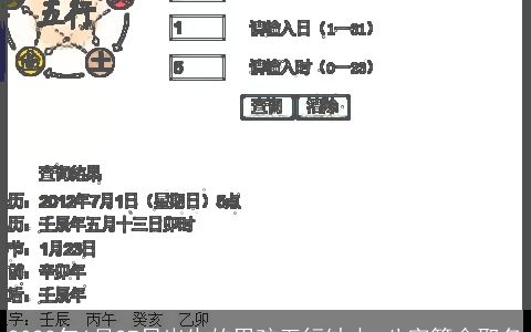 2023年6月27日出生的男孩五行缺水 八字算命取名