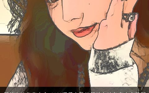 简姓女孩名字大全 2023温柔文静的简姓女孩名字大全最新