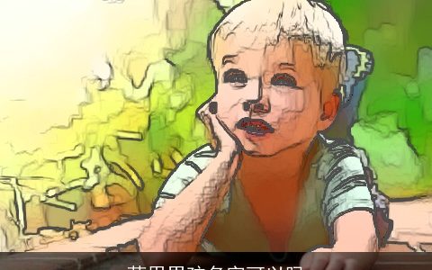 茗用男孩名字可以吗