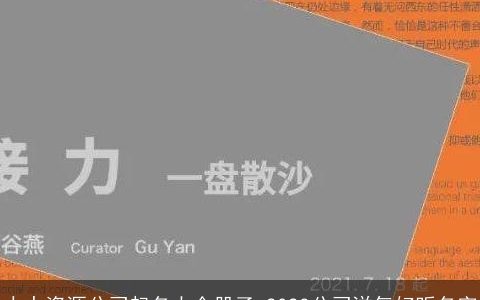 人力资源公司起名大全册子 2024公司洋气好听名字
