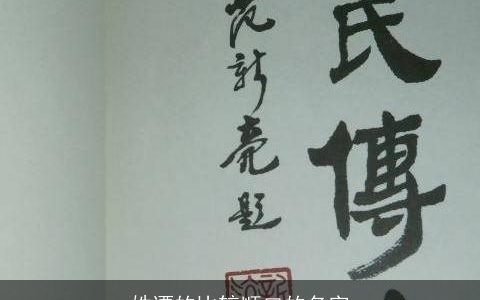 姓谭的比较顺口的名字