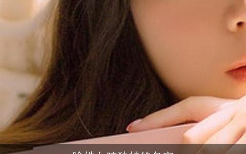 喻姓女孩独特的名字