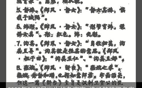 2023年3月7日出生的兔宝宝 诗经楚辞取名字