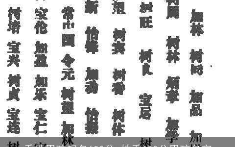 乔姓男孩起名100分_姓乔100分男孩名字