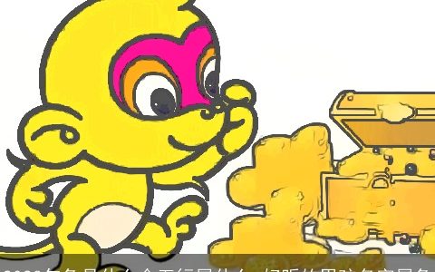 2024年兔是什么命五行属什么 好听的男孩名字属龙