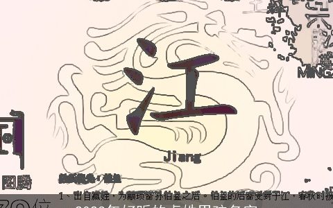 2023年好听的卓姓男孩名字