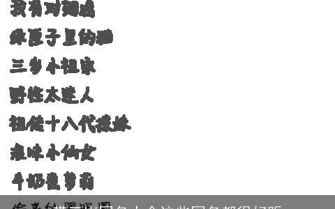 带三岁网名大全这些网名都很好听