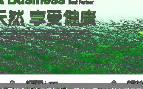 最新版食品公司取名大全 简单大气的食品公司名字