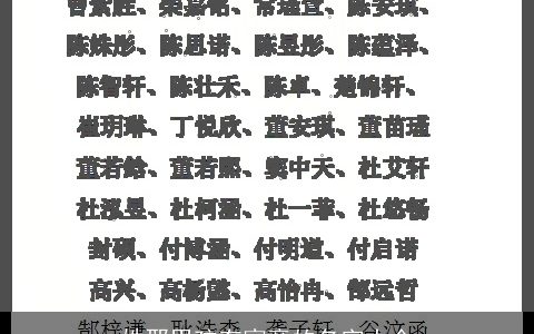 姓邢男孩有寓意的名字大全