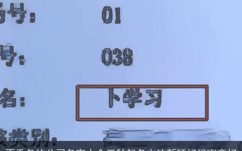 不重名的公司名字大全三种起名方法新颖好记寓意好