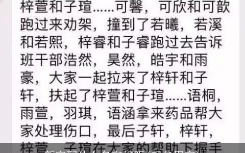 新字配什么名字好听(起名用字)