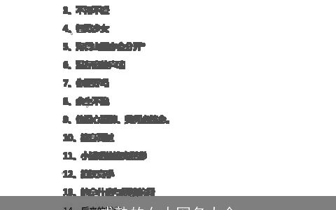 成熟的女人网名大全