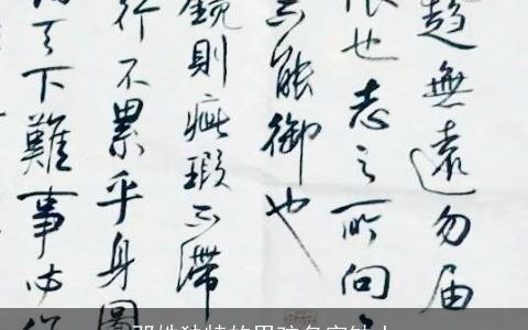邓姓独特的男孩名字缺土