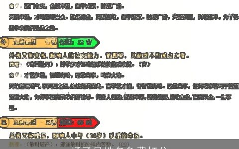 杨子月姓名免费打分