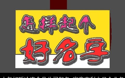 大气好听冷冻食品公司起名 寓意吉利少见企业名