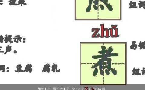 罗组词 罗字组词 名字大全包含有罗的词语成语 独一无二好听的成语名字