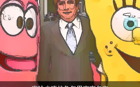 家喻户晓的兔年男宝宝名字