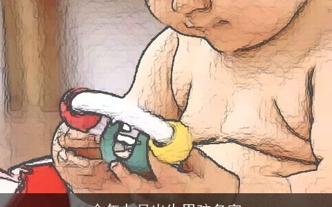 今年九月出生男孩名字