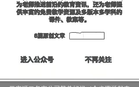 三字顺口名字公司简单好记 4个步骤学起来