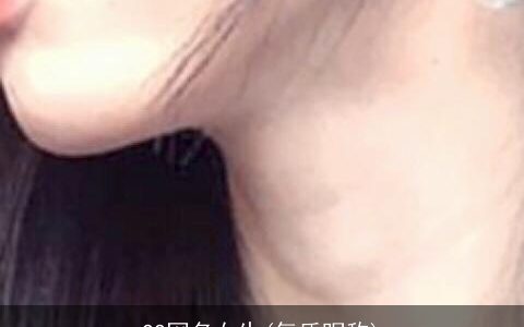 QQ网名女生(气质昵称)