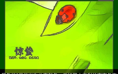 属兔的3月份出生八字起名  五行属水吉利的宝宝名字