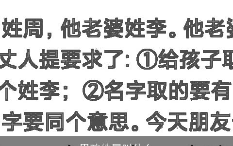 男孩姓屠叫什么