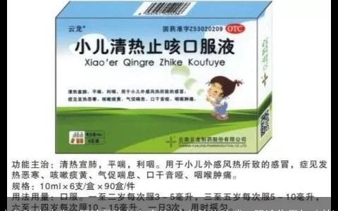 小儿肺热咳喘口服液是治什么病的(小儿肺热咳喘口服液作用与功效)