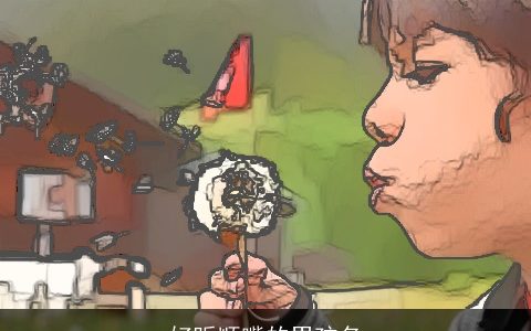 好听顺嘴的男孩名