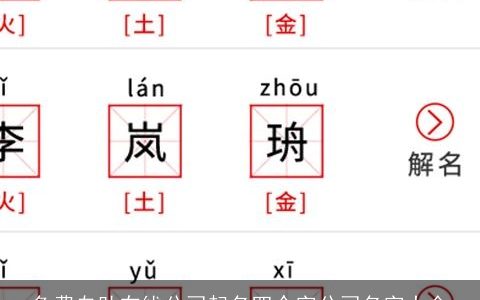 免费自助在线公司起名四个字公司名字大全