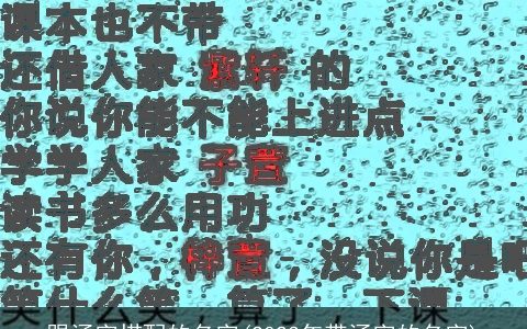 跟涵字搭配的名字(2023年带涵字的名字)