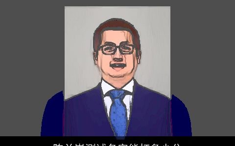 陈兰岚测试名字能打多少分