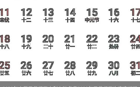 2023年农历三月初五吉利女孩名字2023年三月初五生宝宝好吗